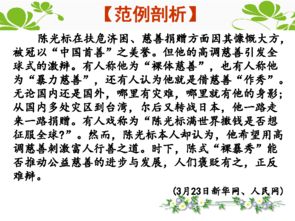驱动型作文的开头