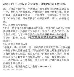 年度教师自查自纠报告(教师补课自查自纠报告)