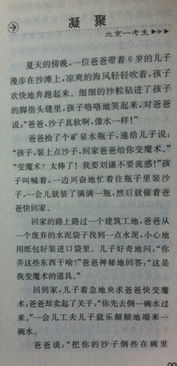 泪水凝聚的爱作文开头与结尾