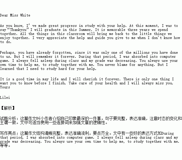 关于学校和同学的作文600字作文开头