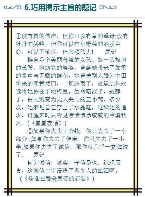 同学的妈妈是老师作文开头结尾