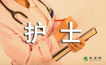 护士进编竞聘演讲稿(部编版范进中举教学设计)