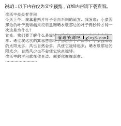 处处皆学问作文开头