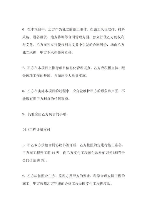 工程项目代建合同()