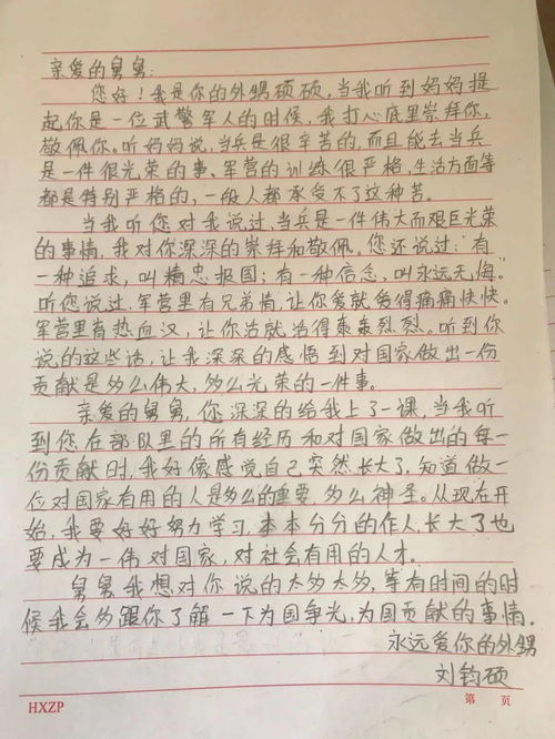少先队员的作文开头