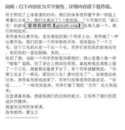 弘扬体育的作文开头