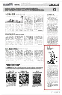 关于秦安的作文(秦安兴国寺)