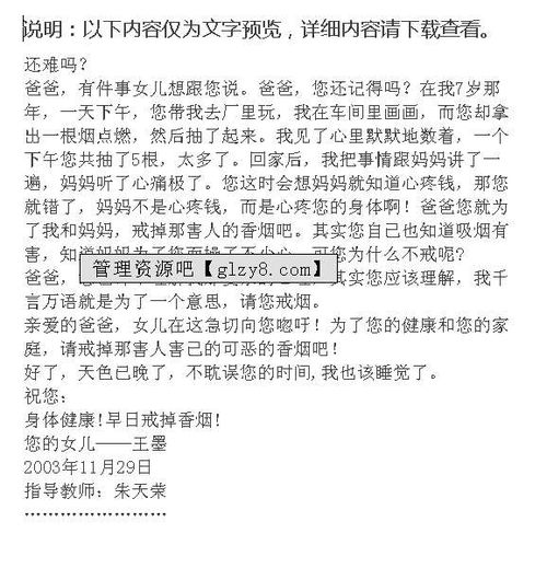 小学五级写关于父母爱的作文开头结尾