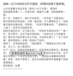关于妈妈是爱我的作文(妈妈，您是爱我的作文)
