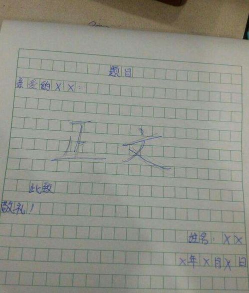 初一级写朋友的作文开头