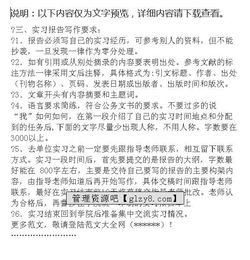 实习报告书写格式范文(实习报告书写格式)