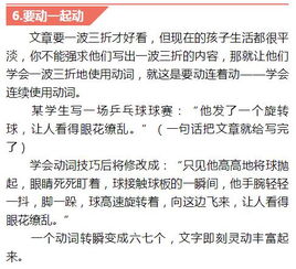 才知道,作文,开头
