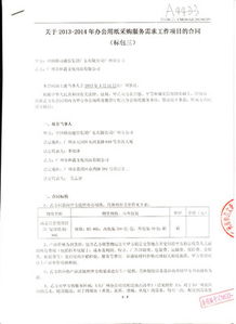 设备购买合同(设备购买合同)