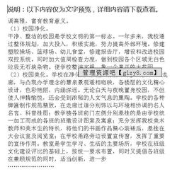 学校维修建设申请报告(学校维修建设申请报告)