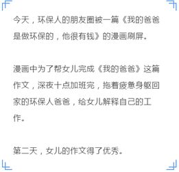 一个人保护环境的事作文开头结尾