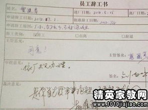 员工辞职报告表格式(员工辞职报告表格式)