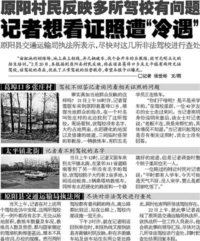 驾校车辆整改报告(驾校整改总结报告)