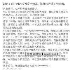 医务人员工作总结范文(医务人员年终工作总结范文)