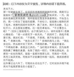 后悔的一件事优秀作文800字,后悔的一件事优秀作文300字,后悔的一件事优秀作文400字
