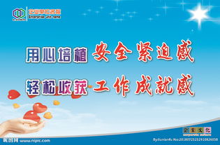 员工安全生产口号(员工安全生产口号)