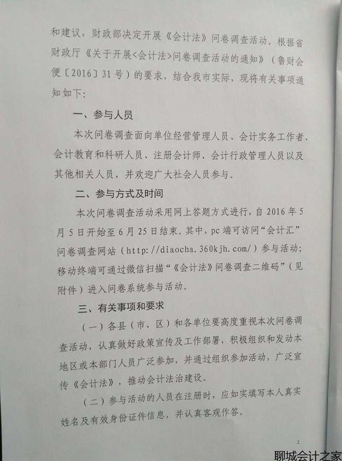 保险调查问卷(保险风险意识调查问卷)