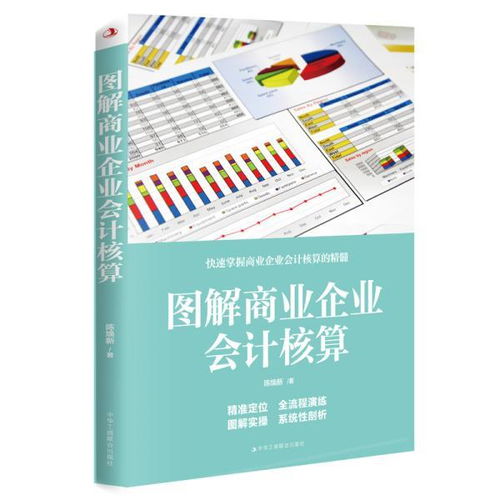 从会计核算看中小企业经营困难(如何经营好小企业?)