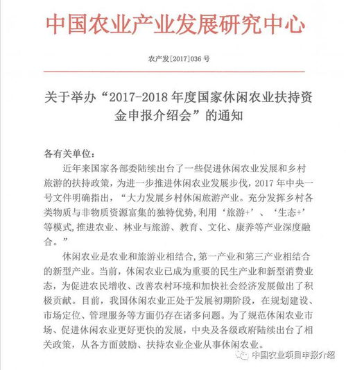 资金扶持申请报告(扶持资金修路申请报告)