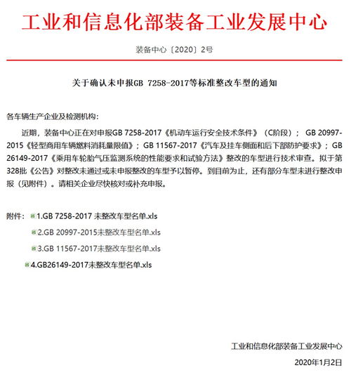整改申请报告大全(整改预算申请报告)