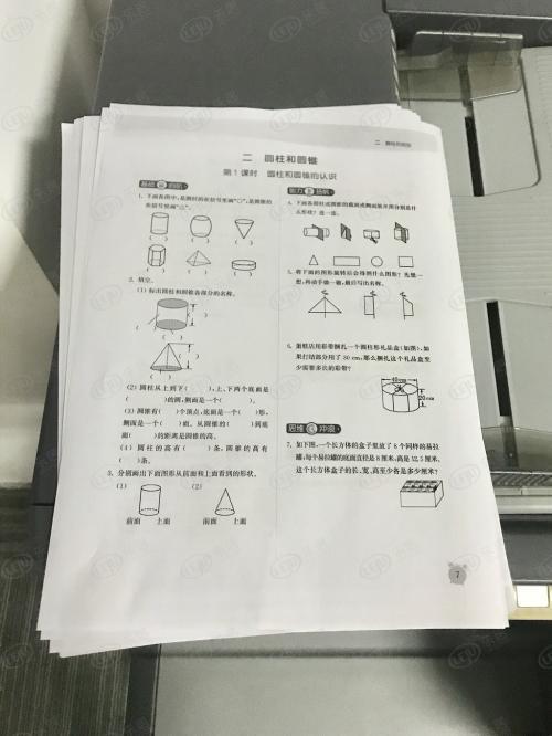 物业关于环湖路进行扩宽改造的通知范文(关于对集团开发物业例会进行调整的通知书)