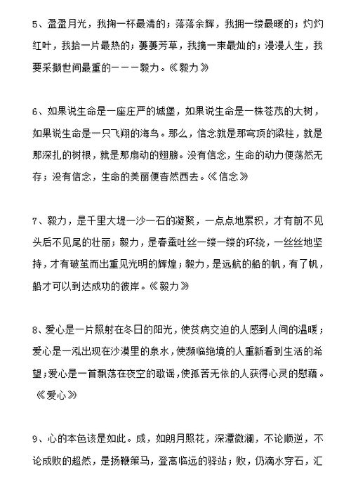 命题作文万能开头