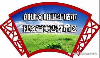 创文创卫从我做起作文开头结尾