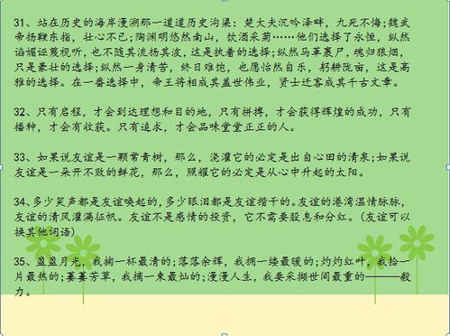 一样的精彩这篇作文我要开头