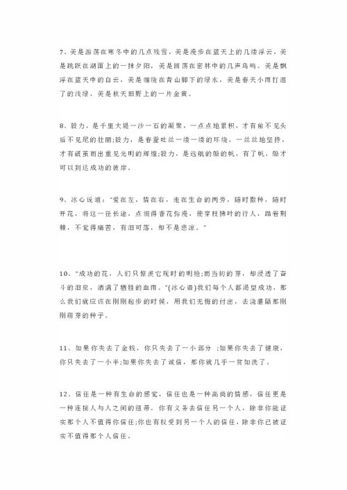 小学六级作文精彩开头结尾