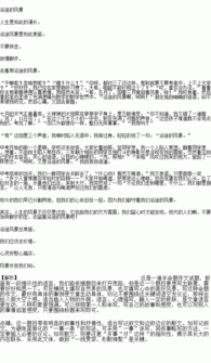 是一种风景的作文600字作文开头