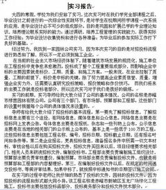 暑期实践调研报告范文(关于暑期实践调研报告范文)