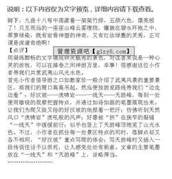游武夷山作文开头