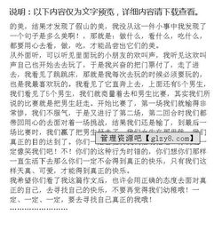 乐趣捉鱼六级作文开头