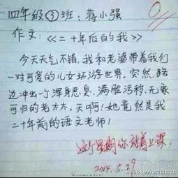 有趣灵魂作文的开头