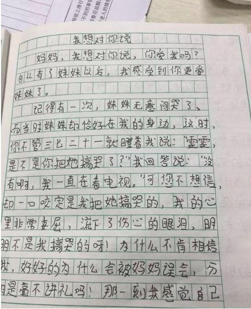 咀嚼爱作文开头结尾