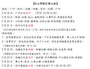 我的苏杭之旅作文(我的苏杭之旅随笔)