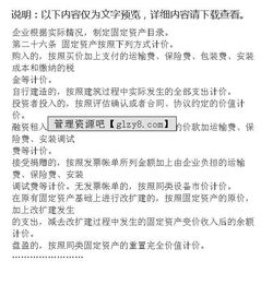 财务制度范文(财务制度)