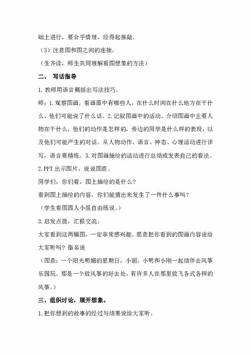 三级第二单元写环保的作文开头