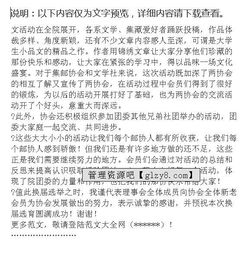协会换届工作报告(工会换届的工作报告)