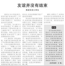 关于以友谊的作文开头结尾