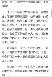 我身边的爱国英雄作文1000字作文开头