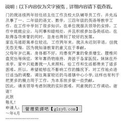 工作调动请示报告范文(工作调动请示报告)