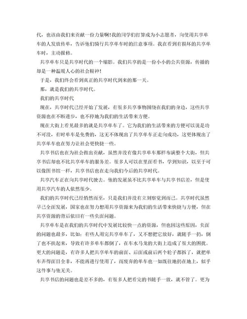 小学生生活中的小插曲600字作文开头