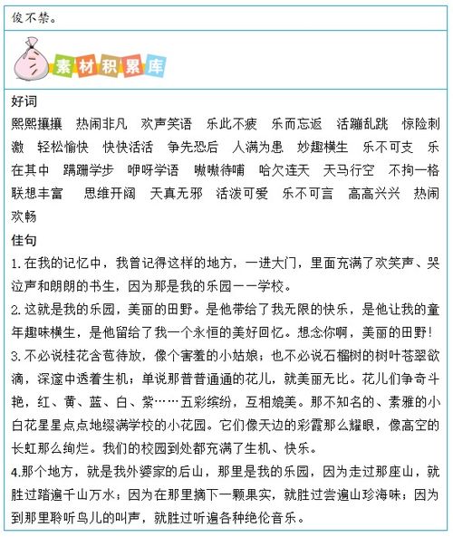 小学四级购买货作文开头