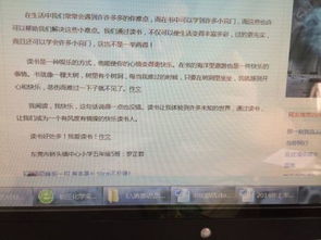 有关读书的作文好开头30个字
