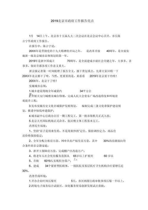向政府汇报材料范文(向区政府汇报材料最新)